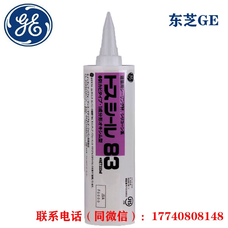 GE83建筑厨卫防水防霉胶